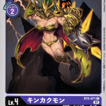 Kinkakumon - BT6-071 - Common - Japanese - Digimon BT06 Double Diamond