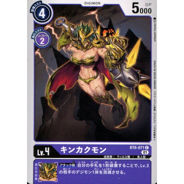 Kinkakumon - BT6-071 - Common - Japanese - Digimon BT06 Double Diamond