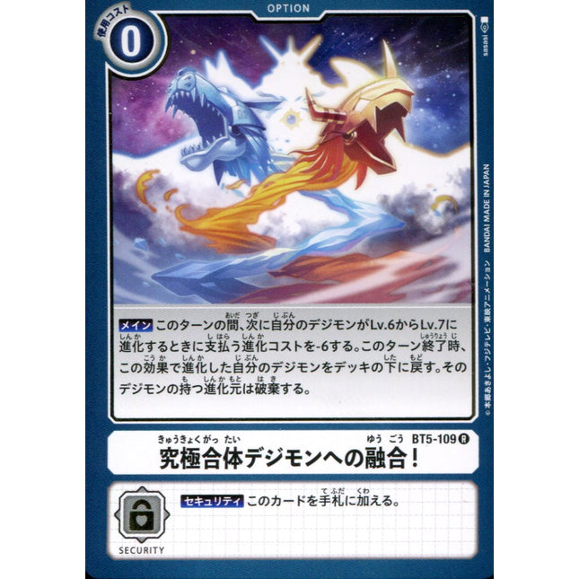 Mega Digimon Fusion! - BT5-109 - Rare - Japanese - Digimon Card Game BT-05