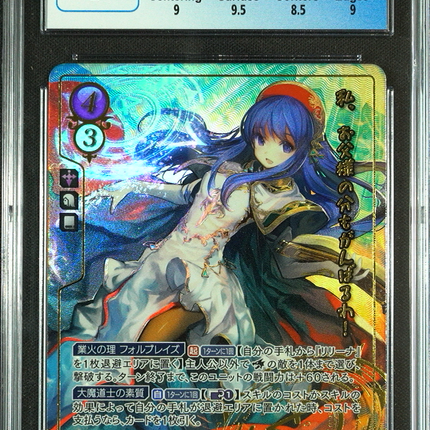 Lilina - B05-004SR + - CGC 9 - Fire Emblem Cipher B05 - Japanese - 17057