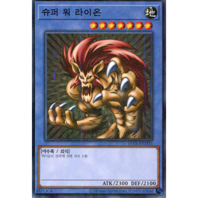Super War-Lion - 15AX-KRM33 - Korean - Yu-Gi-Oh - Near Mint - Millenium Rare