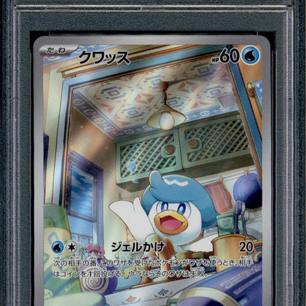Quaxly - 081/073 - PSA 10 - AR Japanese - SV1a - Pokemon - 55793