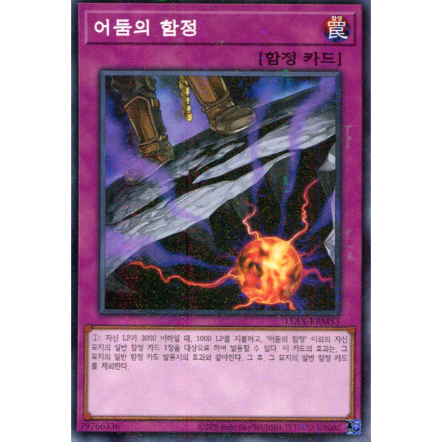 Trap of Darkness - 15AX-KRM53 - Korean - Yu-Gi-Oh - Near Mint - Millenium Rare