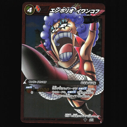 Emporio Ivankov - 05/08 - NM - Super Rare - Miracle Battle Carddass - One Piece - C1-35