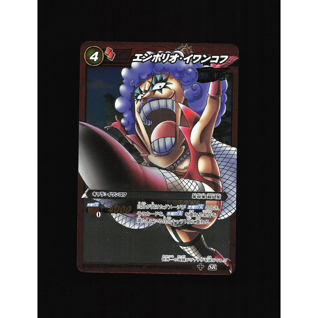 Emporio Ivankov - 05/08 - NM - Super Rare - Miracle Battle Carddass - One Piece - C1-35