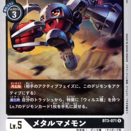 Metal Mamemon - BT3-071 - Rare - Digimon Card Game BT-03