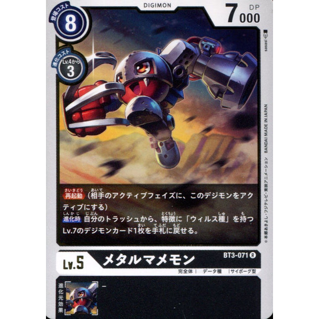 Metal Mamemon - BT3-071 - Rare - Digimon Card Game BT-03