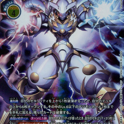 Dynasmon - BT6-044 - Alternate Art - Japanese - Digimon BT06 Double Diamond