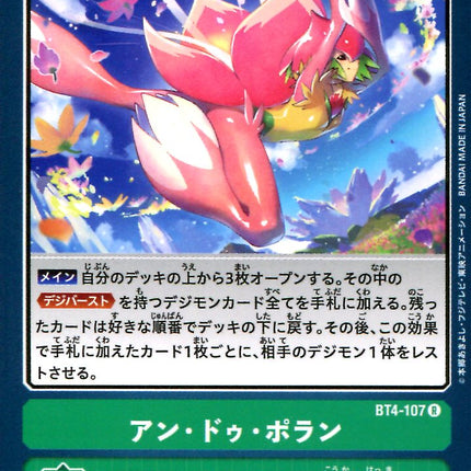Un Deux Pollen - BT4-107 - Rare - Japanese - Digimon Card Game BT-04