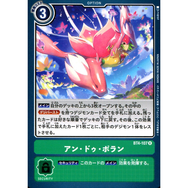 Un Deux Pollen - BT4-107 - Rare - Japanese - Digimon Card Game BT-04