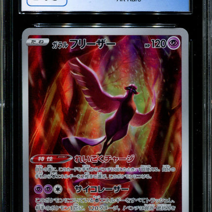 Galarian Articuno - 182/172 - CGC 9.5 - Art Rare - Vstar Universe - Pokemon - 57187
