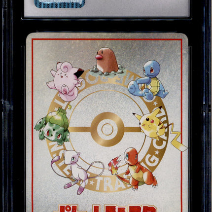 Imakuni?'s PC - Numberless - CGC 10 - Glossy - Vending Series 3 - Pokemon - 57055