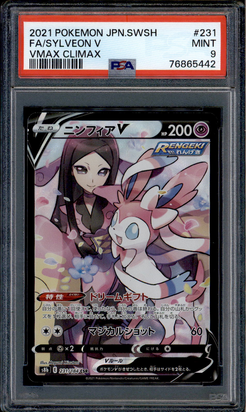 Sylveon V - 231/184 - PSA 9 - CSR - Alt Art - Vmax Climax