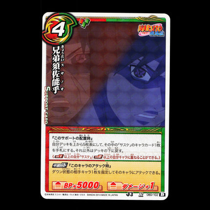 Sasuke & Itachi Uchiha - 080/102 - PSA NM - Rare - Miracle Battle Carddass - Naruto - E2-178