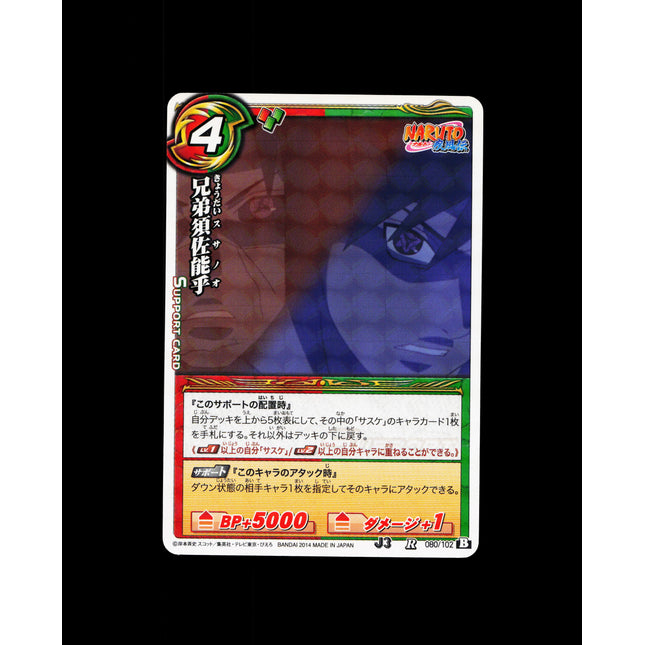Sasuke & Itachi Uchiha - 080/102 - PSA NM - Rare - Miracle Battle Carddass - Naruto - E2-178
