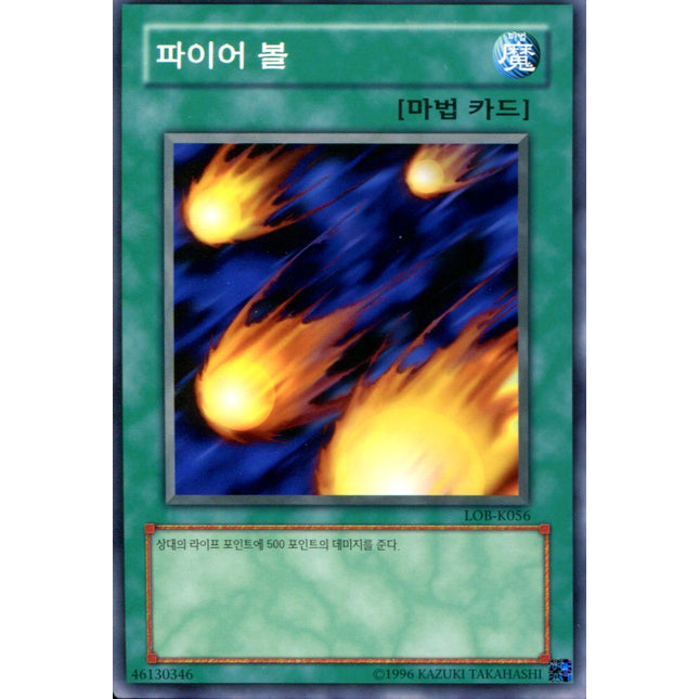 Hinotama Soul - LOB-K056 - Korean - Yu-Gi-Oh - Near Mint - Common - Legend of Blue Eyes White Dragon