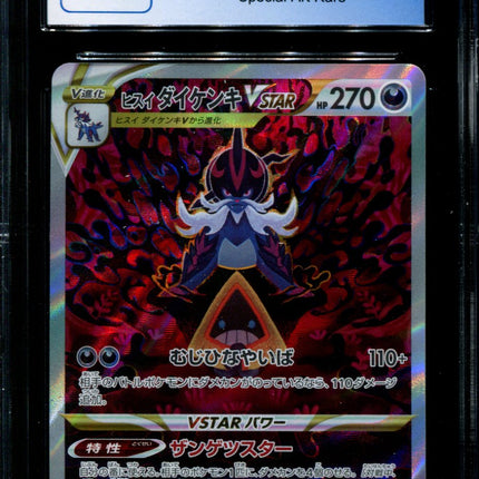 Hisuian Samurott VSTAR - 230/172 - CGC 9.5 - Special Art Rare - VSTAR Universe - Pokemon - 56087