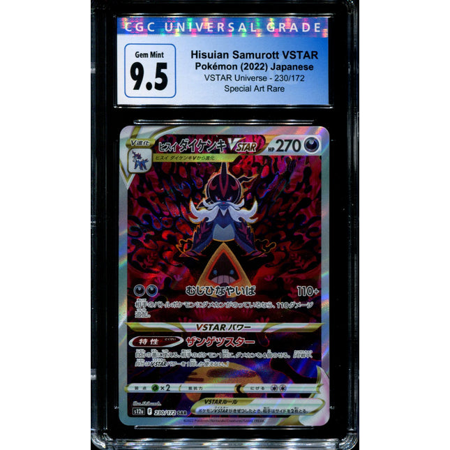 Hisuian Samurott VSTAR - 230/172 - CGC 9.5 - Special Art Rare - VSTAR Universe - Pokemon - 56087