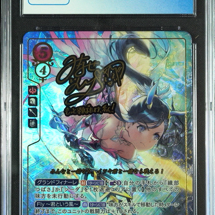 Tsubasa Oribe - B04-001SR + - CGC 8.5 - Fire Emblem Cipher B04 - Japanese - 27091