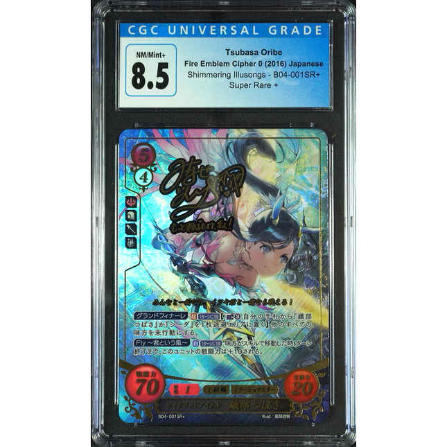 Tsubasa Oribe - B04-001SR + - CGC 8.5 - Fire Emblem Cipher B04 - Japanese - 27091