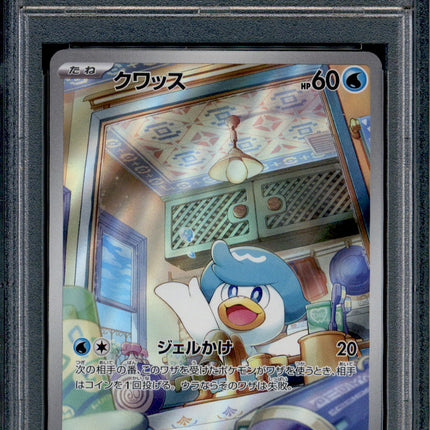 Quaxly - 081/073 - PSA 10 - AR Japanese - SV1a - Pokemon - 55798