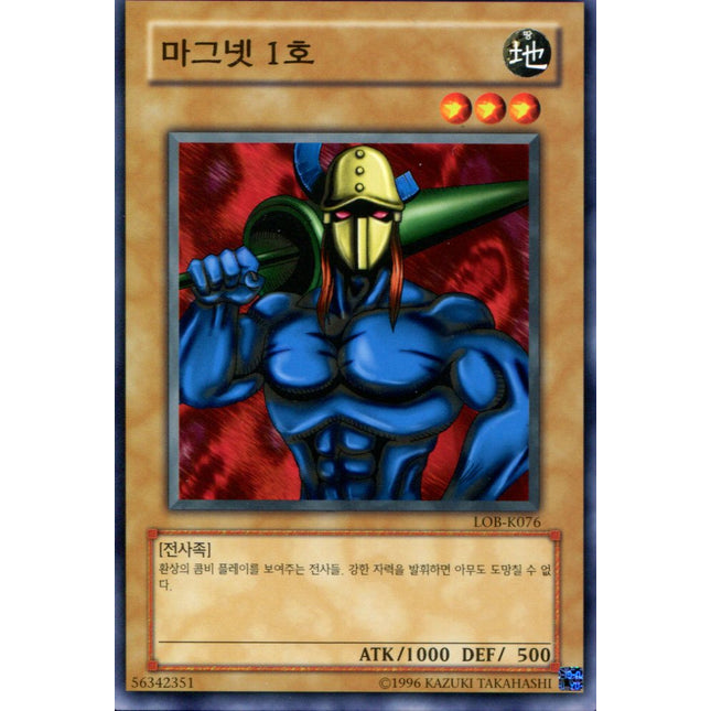 M-Warrior #1 - LOB-K076 - Korean - Yu-Gi-Oh - Near Mint - Common - Legend of Blue Eyes White Dragon