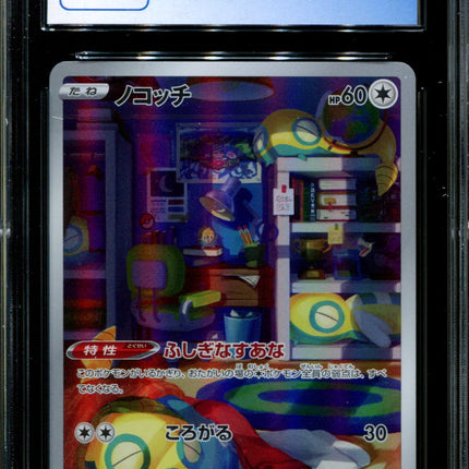 Dunsparce - 198/172 - CGC 10 - Art Rare - Vstar Universe - Pokemon - 57158