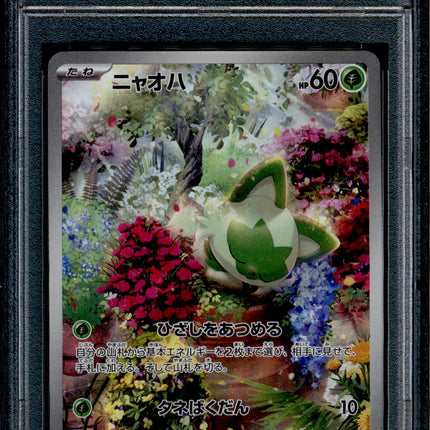 Sprigatito - 075/073 - PSA 10 - AR Japanese - SV1a - Pokemon - 55763