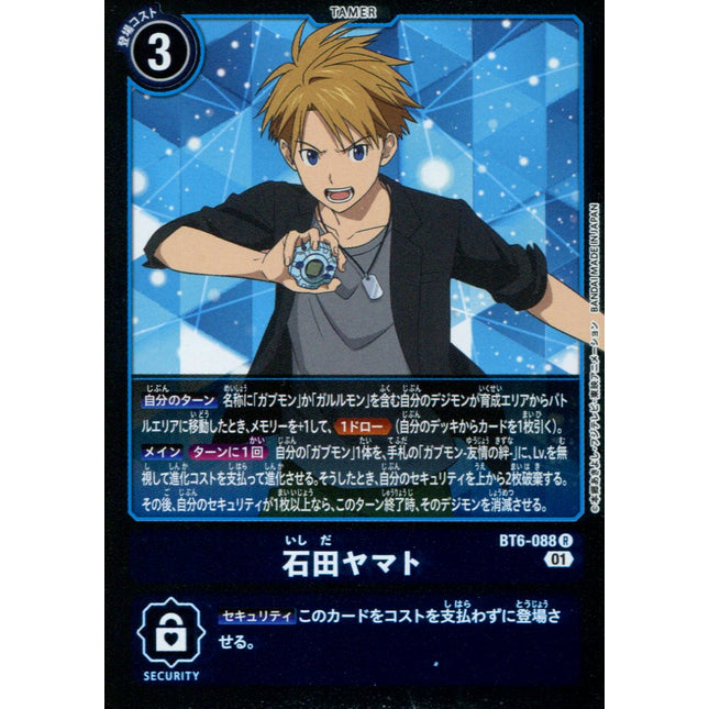 Matt Ishida - BT6-088 - Rare - Japanese - Digimon BT06 Double Diamond