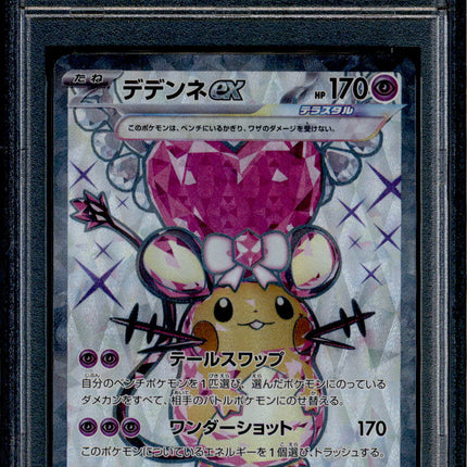 Dedenne ex - 089/073 - PSA 9 - SR Japanese - SV1a - Pokemon - 56199