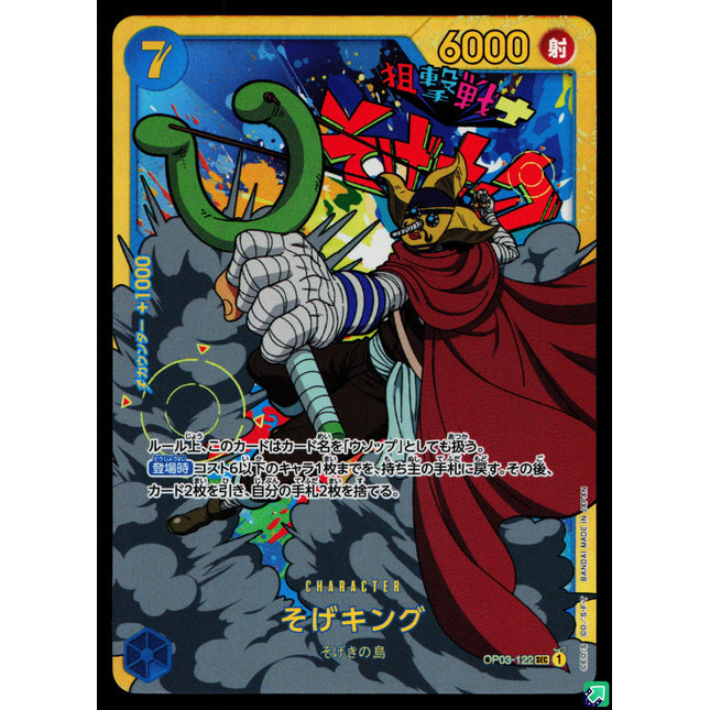 Sogeking - OP03-122 - NM - Secret Rare - Japanese OP03 - One Piece - D1-8