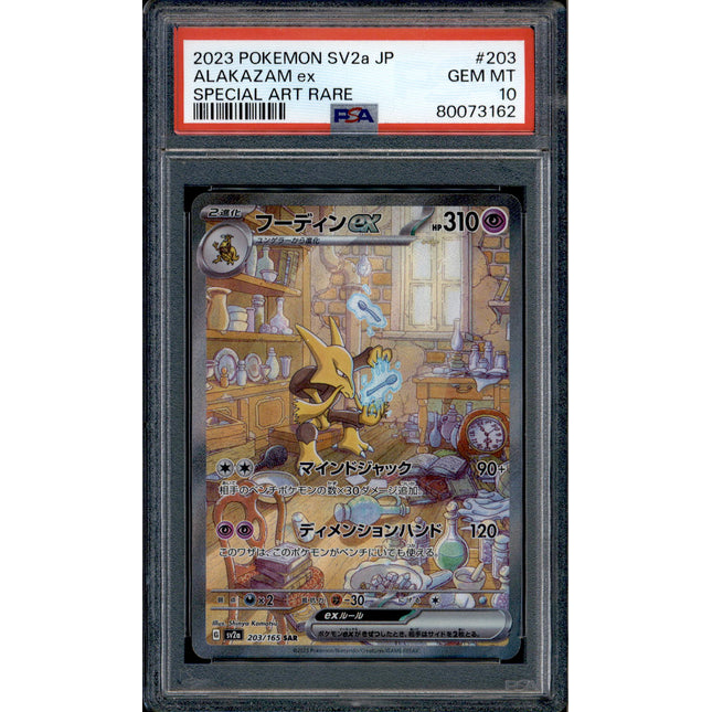 Alakazam ex - 203/165 - PSA 10 - SAR - 151 - Pokemon - 73162