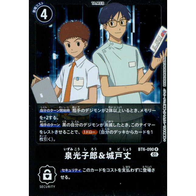 Izzy Izumi & Joe Kido - BT6-090 - Rare - Japanese - Digimon BT06 Double Diamond
