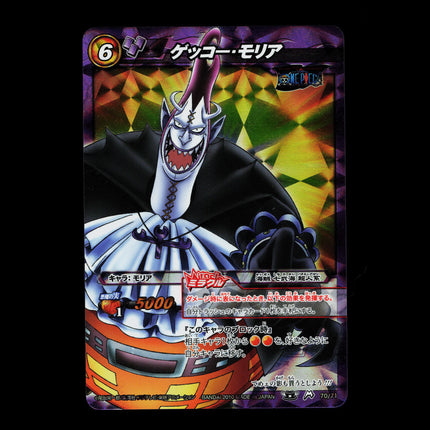 Gecko Moria - 70/71 - PSA NM - Miracle Rare - Miracle Battle Carddass - One Piece - E2-3