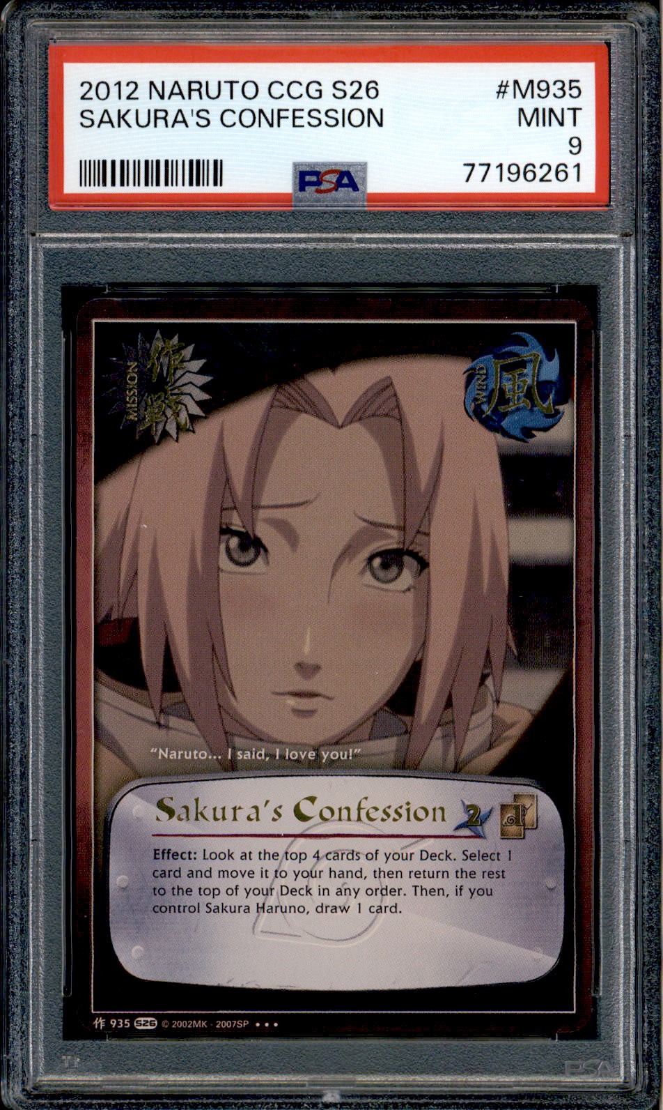 NARUTO ナルト SASUKE サスケ psa10 - メルカリ