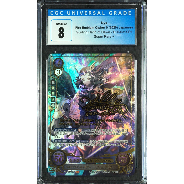 Nyx - B20-031SR + - CGC 8 - Fire Emblem Cipher B20 - Japanese - 27177