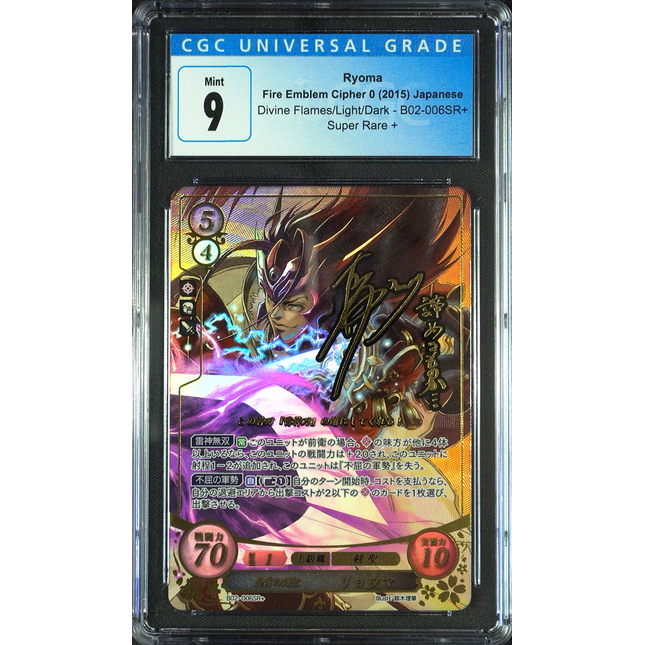 Ryoma - B02-006SR + - CGC 9 - Fire Emblem Cipher B02 - Japanese - 27082