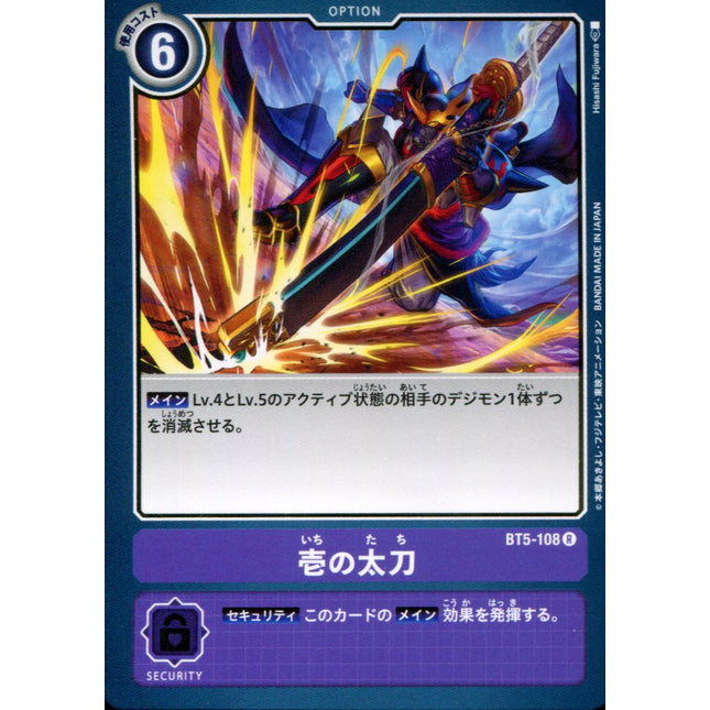 Earth Shaker - BT5-108 - Rare - Japanese - Digimon Card Game BT-05