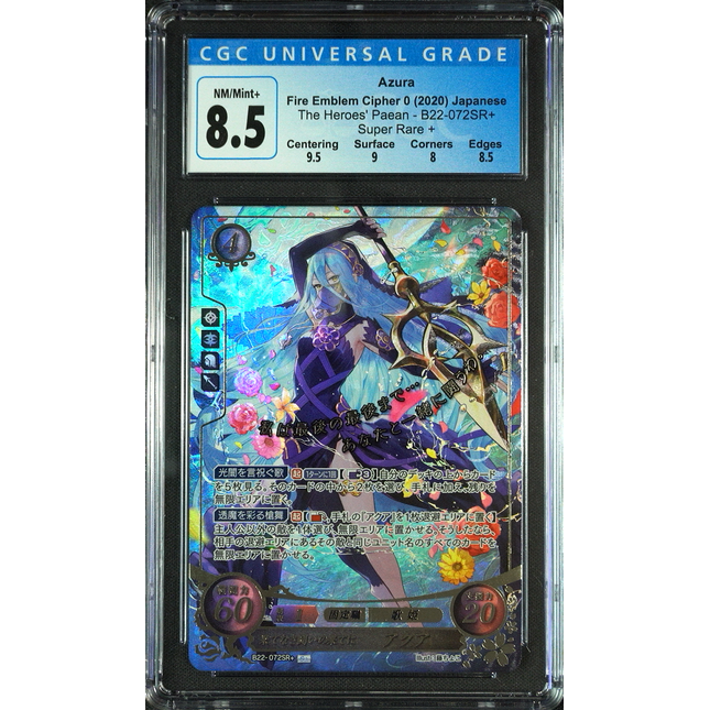 Azura - B22-072SR + - CGC 8.5 - Fire Emblem Cipher B22 - Japanese - 17098