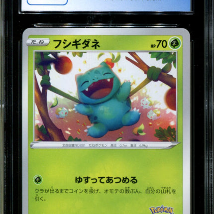 Bulbasaur - 337/S-P - CGC 9.5 - Art Contest - Promo - Pokemon - 58060
