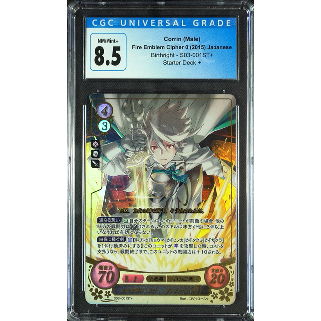 Corrin (Male) - S03-001ST + - CGC 8.5 - Fire Emblem Cipher S03 - Japanese - 27003