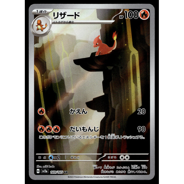 Charmeleon - 169/165 - PSA NM - Japanese AR - 151 - Pokemon - A3-19