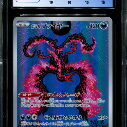 Galarian Moltres - 190/172 - CGC 10 PERFECT - Art Rare - VSTAR Universe - Pokemon - 56263