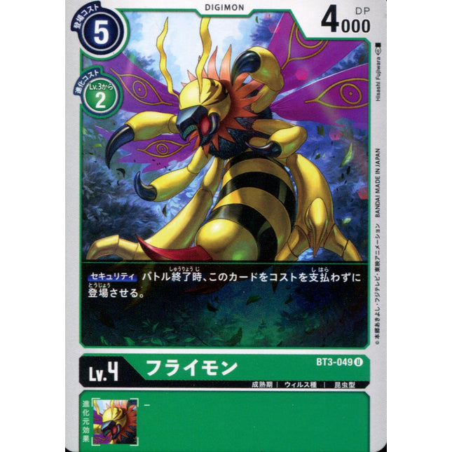 Flymon - BT3-049 - Uncommon - Digimon Card Game BT-03