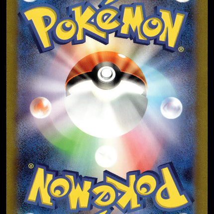 Dragonair - 182/165 - NM - Japanese AR - 151 - Pokemon - A8-30