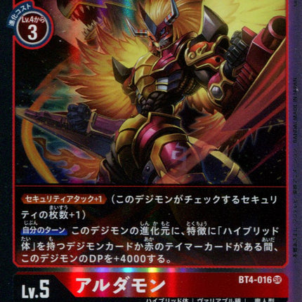 Aldamon - BT4-016 - Super Rare - Japanese - Digimon Card Game BT-04