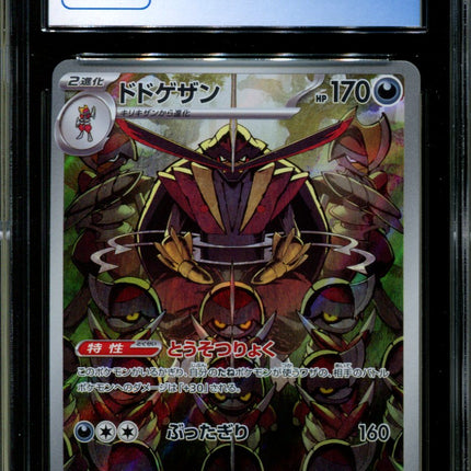 Kingambit - 089/078 - CGC 10 - Art Rare - Scarlet ex - Pokemon - 58267