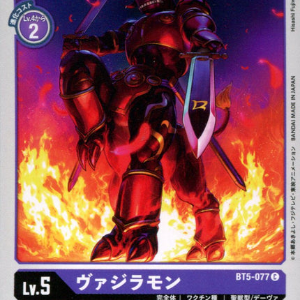 Vajramon - BT5-077 - Common - Japanese - Digimon Card Game BT-05