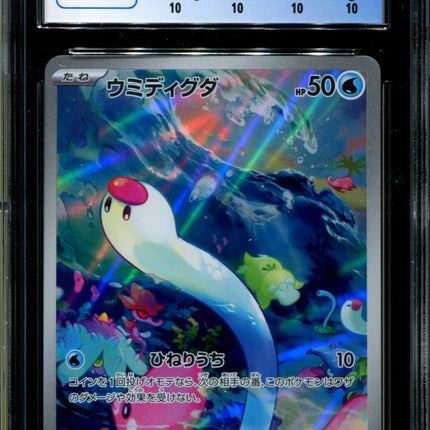 Wiglett - 081/078 - CGC 10 PERFECT - Art Rare - Scarlet ex - Pokemon - 58185