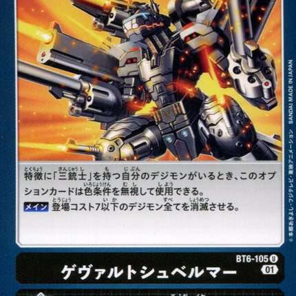 Gewalt Schwarmer - BT6-105 - Uncommon - Japanese - Digimon BT06 Double Diamond